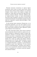 Кельтские мифы — фото, картинка — 23