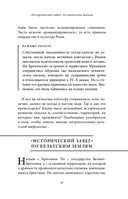 Кельтские мифы — фото, картинка — 25