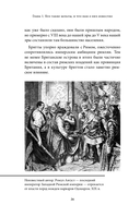 Кельтские мифы — фото, картинка — 26