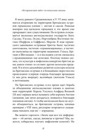 Кельтские мифы — фото, картинка — 27