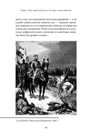 Кельтские мифы — фото, картинка — 28