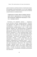 Кельтские мифы — фото, картинка — 30