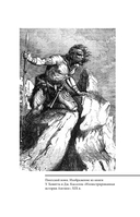 Кельтские мифы — фото, картинка — 31