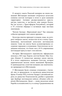 Кельтские мифы — фото, картинка — 32