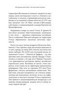 Кельтские мифы — фото, картинка — 33