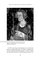 Кельтские мифы — фото, картинка — 34