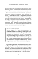 Кельтские мифы — фото, картинка — 35