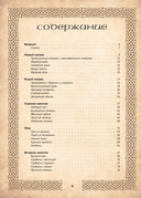 Рецепты из Шира. Еда и напитки, вдохновленные вселенной 