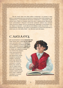 Рецепты из Шира. Еда и напитки, вдохновленные вселенной 