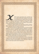 Рецепты из Шира. Еда и напитки, вдохновленные вселенной 