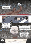 Боксер. Том 2 — фото, картинка — 21