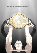 Боксер. Том 2 — фото, картинка — 23