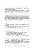 Звезды и Лисы — фото, картинка — 11