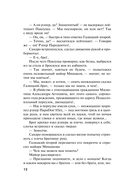 Звезды и Лисы — фото, картинка — 12