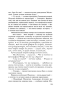 Звезды и Лисы — фото, картинка — 13