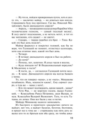 Звезды и Лисы — фото, картинка — 15