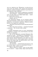 Звезды и Лисы — фото, картинка — 16