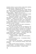 Звезды и Лисы — фото, картинка — 18