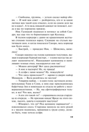 Звезды и Лисы — фото, картинка — 19