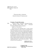 Звезды и Лисы — фото, картинка — 4