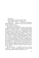 Звезды и Лисы — фото, картинка — 5