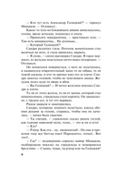 Звезды и Лисы — фото, картинка — 6