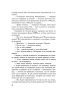 Звезды и Лисы — фото, картинка — 8