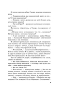 Звезды и Лисы — фото, картинка — 9