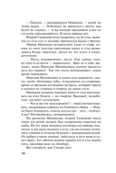 Звезды и Лисы — фото, картинка — 10