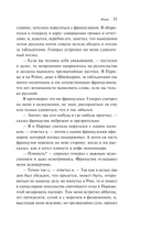 Игрок — фото, картинка — 9