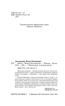 Игрок — фото, картинка — 3