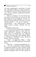 Мокрое дело водяного — фото, картинка — 11