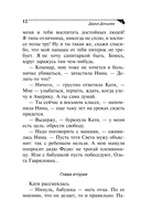 Мокрое дело водяного — фото, картинка — 12