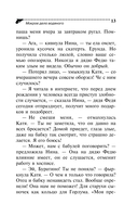 Мокрое дело водяного — фото, картинка — 13