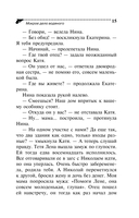 Мокрое дело водяного — фото, картинка — 15