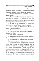 Мокрое дело водяного — фото, картинка — 18