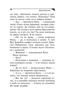 Мокрое дело водяного — фото, картинка — 20