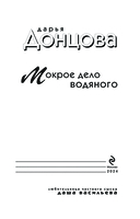 Мокрое дело водяного — фото, картинка — 3