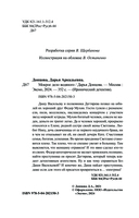 Мокрое дело водяного — фото, картинка — 4