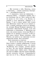 Мокрое дело водяного — фото, картинка — 6