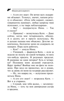 Мокрое дело водяного — фото, картинка — 9