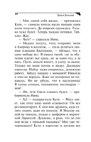 Мокрое дело водяного — фото, картинка — 10