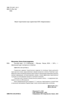 Русский язык — фото, картинка — 1