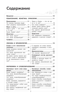 Русский язык — фото, картинка — 2