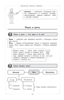 Русский язык — фото, картинка — 11