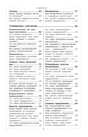 Русский язык — фото, картинка — 4