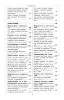 Русский язык — фото, картинка — 5