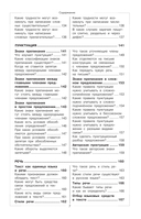 Русский язык — фото, картинка — 6