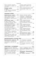 Русский язык — фото, картинка — 7