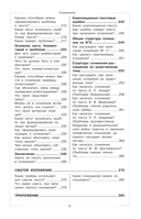 Русский язык — фото, картинка — 8